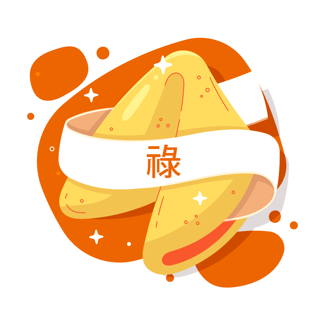 Lu 祿 Fortunes the Brave - and Travels Far 